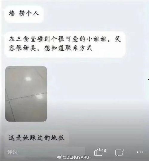 离谱的吃瓜故事图片,揭秘幕后真相